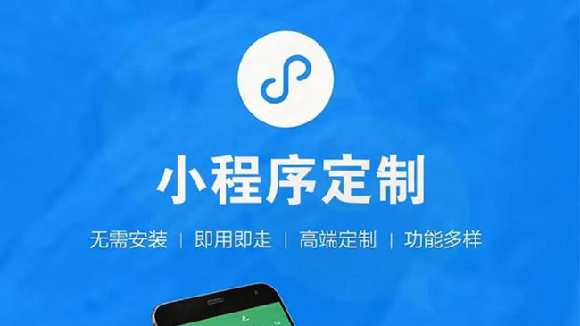 和平区小程序开发公司