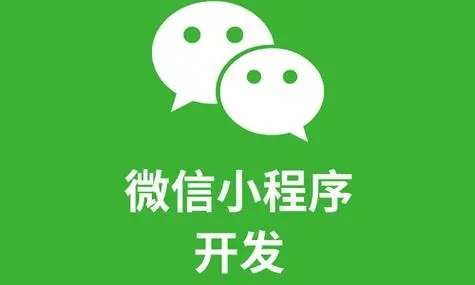 和平区小程序开发：有多少小程序开发者提供支持？