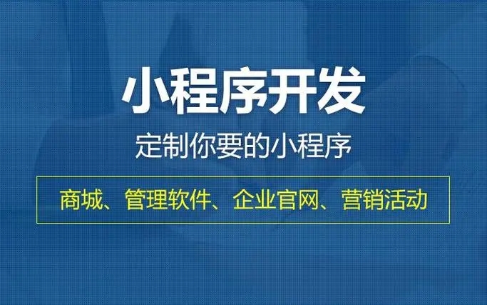 和平区小程序开发技术进步的15个里程碑